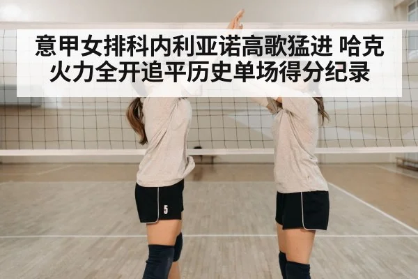 volleyball team celebration