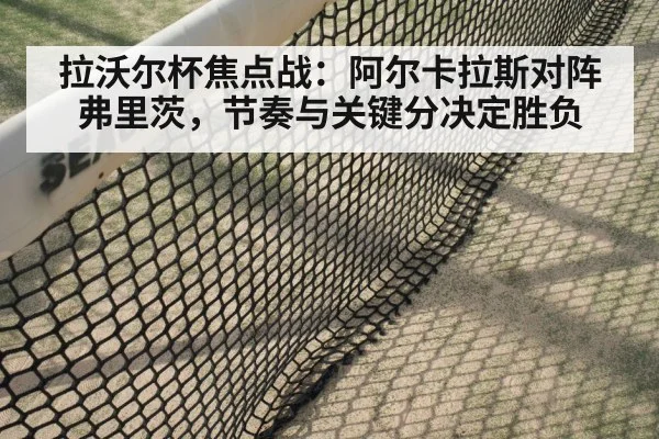 tennis net volley